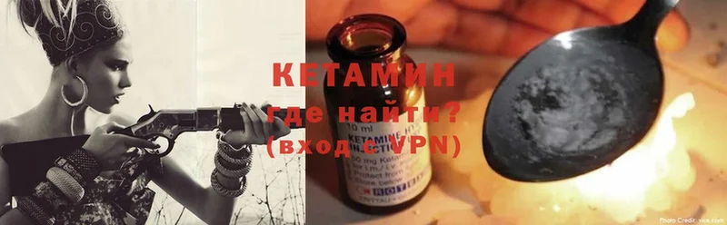 КЕТАМИН ketamine  наркошоп  Ейск 